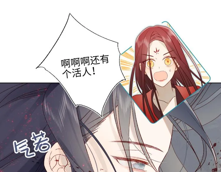第1话 穿成反派救老公 第46页