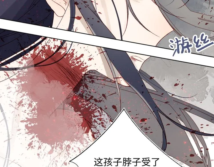 第1话 穿成反派救老公 第47页