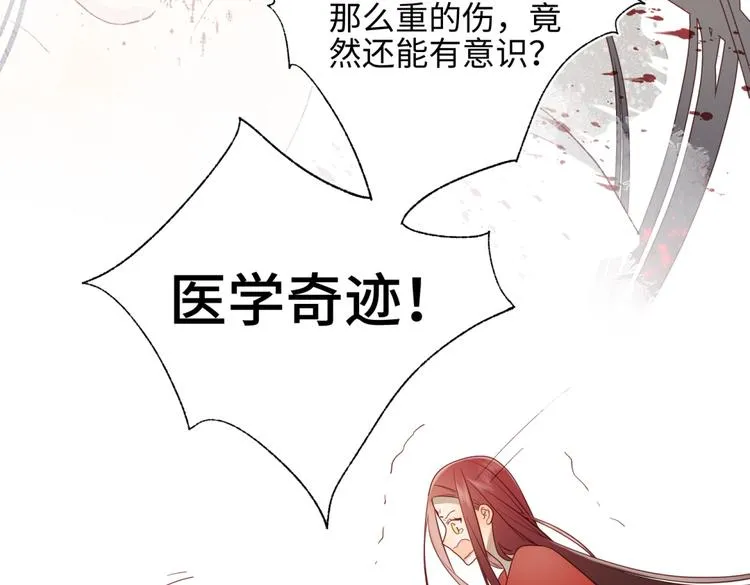 第1话 穿成反派救老公 第48页