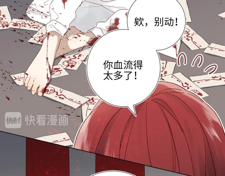 第1话 穿成反派救老公 第51页