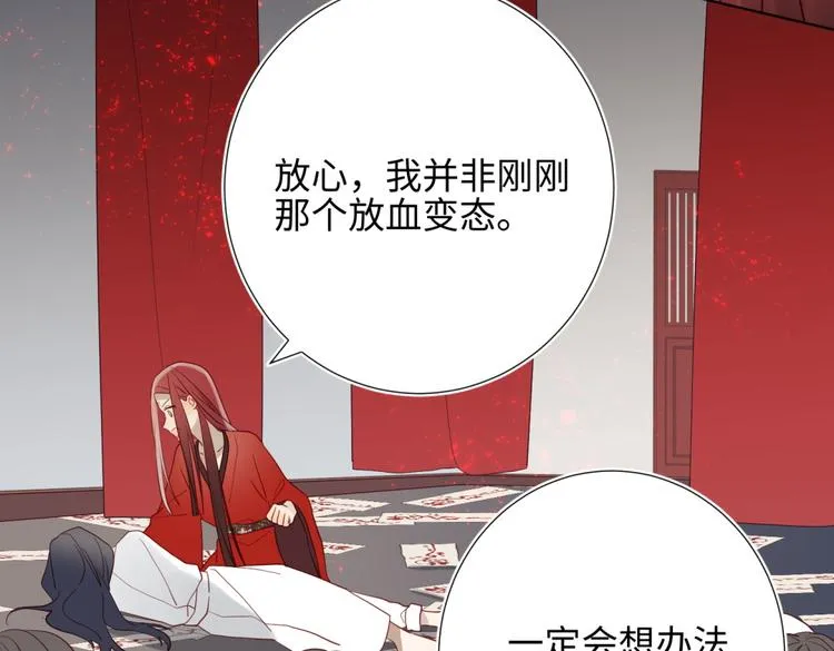第1话 穿成反派救老公 第52页