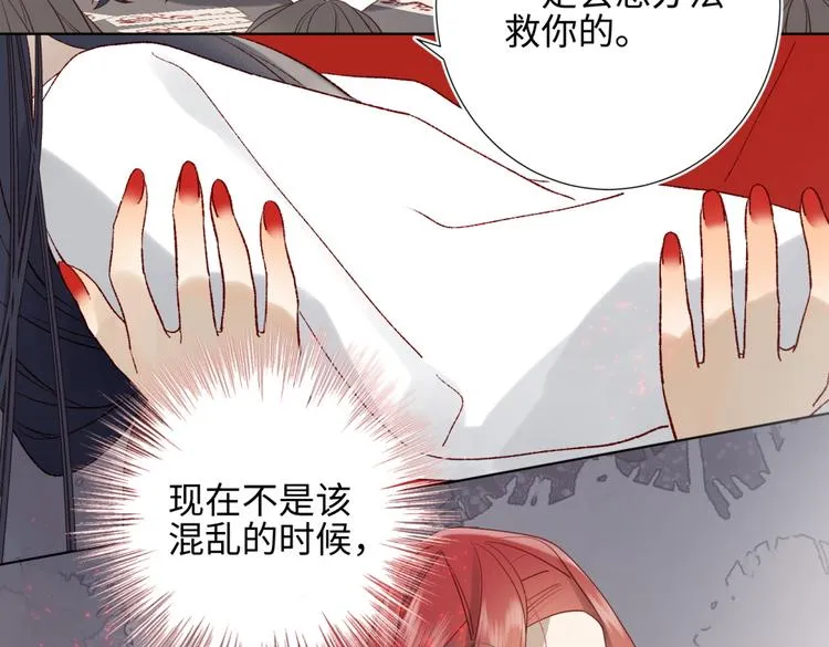 第1话 穿成反派救老公 第53页