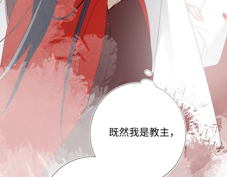 第1话 穿成反派救老公 第55页