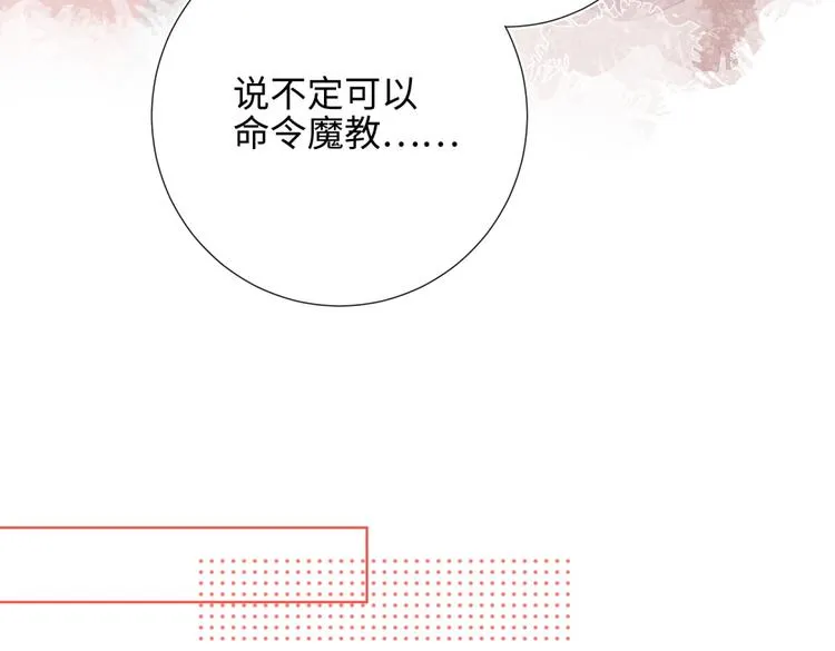 第1话 穿成反派救老公 第56页