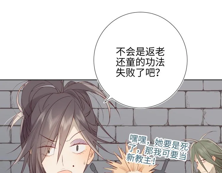 第1话 穿成反派救老公 第59页