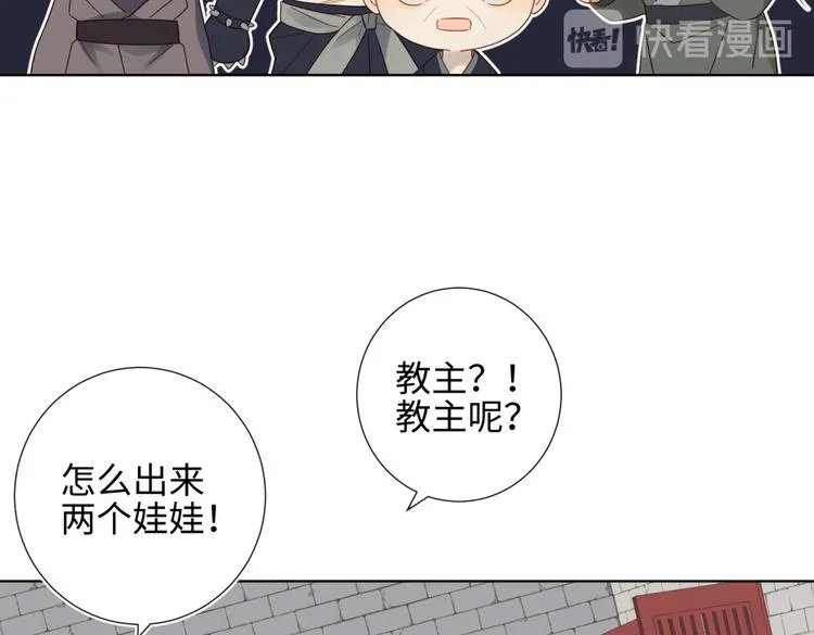 第1话 穿成反派救老公 第68页