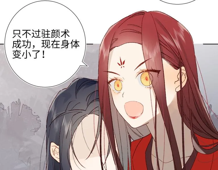 第1话 穿成反派救老公 第70页