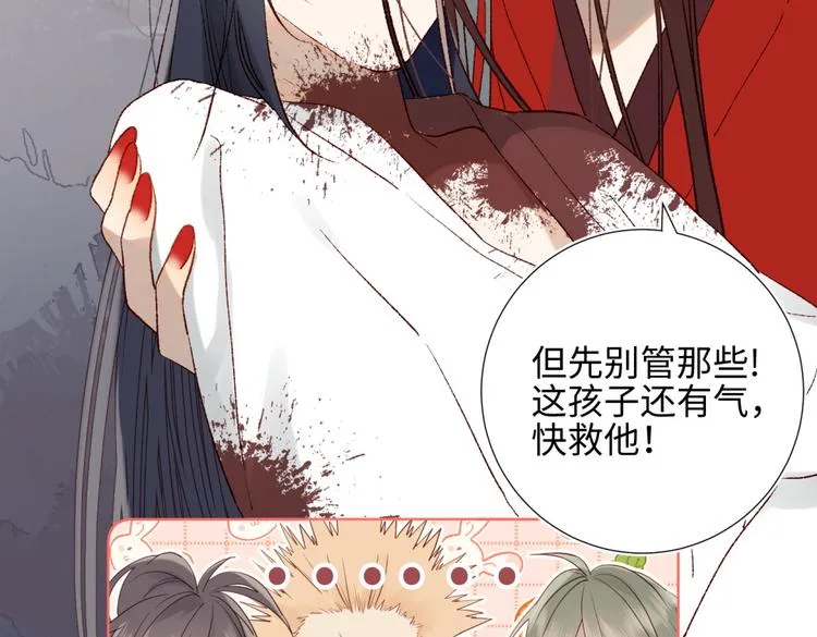 第1话 穿成反派救老公 第71页