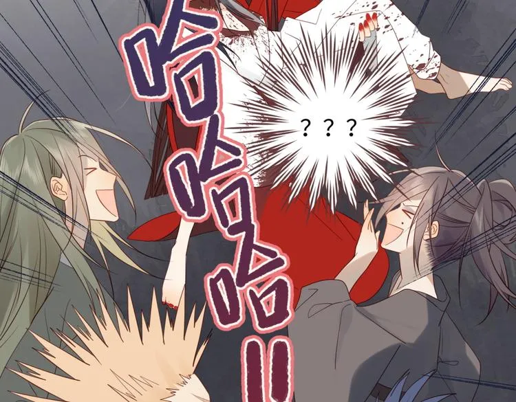 第1话 穿成反派救老公 第73页