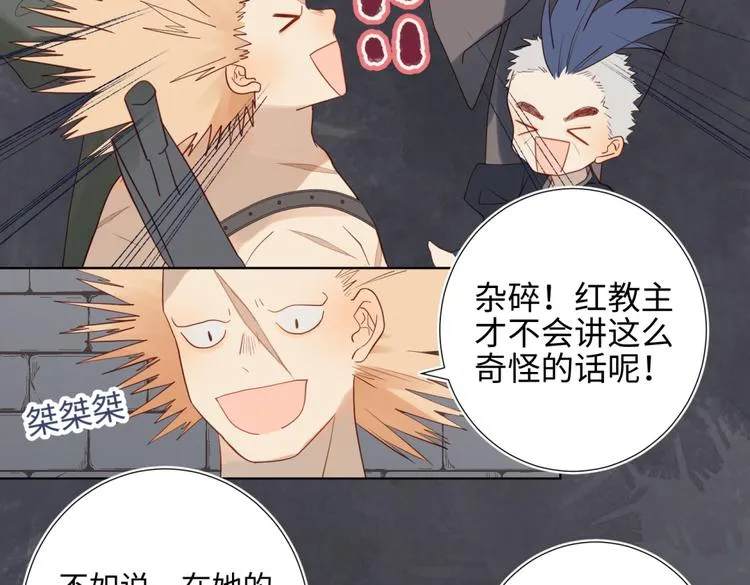 第1话 穿成反派救老公 第74页