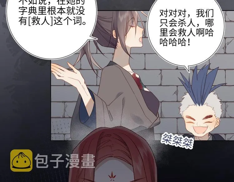 第1话 穿成反派救老公 第75页