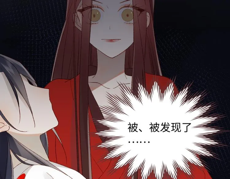第1话 穿成反派救老公 第76页