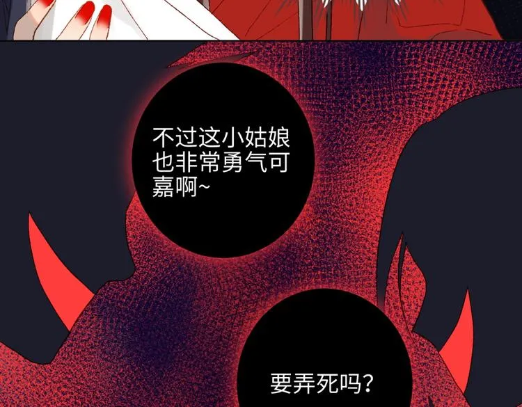 第1话 穿成反派救老公 第77页