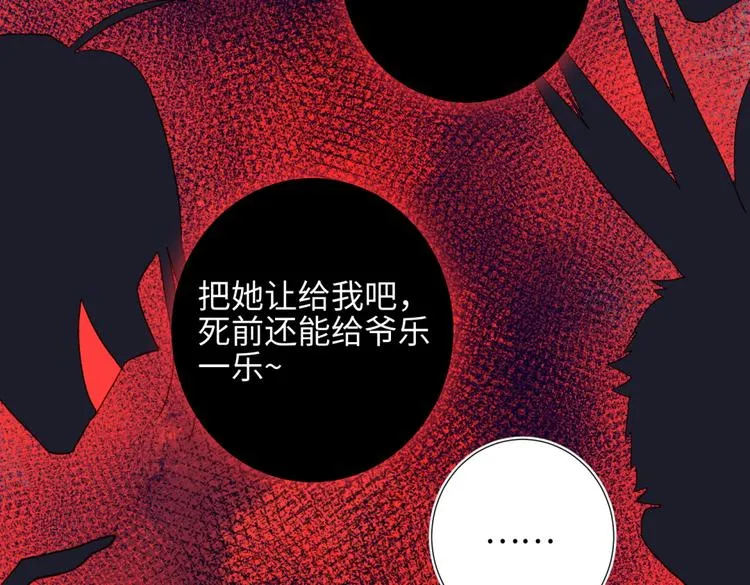 第1话 穿成反派救老公 第78页