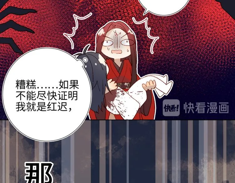 第1话 穿成反派救老公 第79页