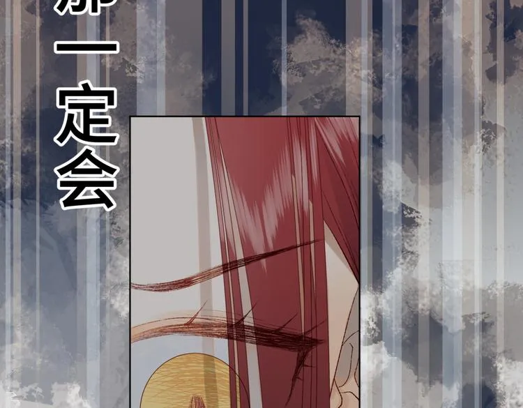 第1话 穿成反派救老公 第80页