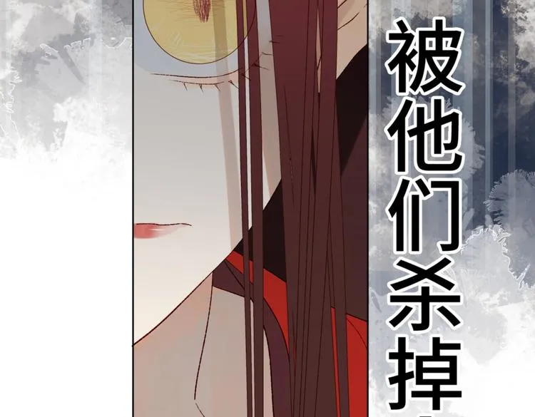 第1话 穿成反派救老公 第81页