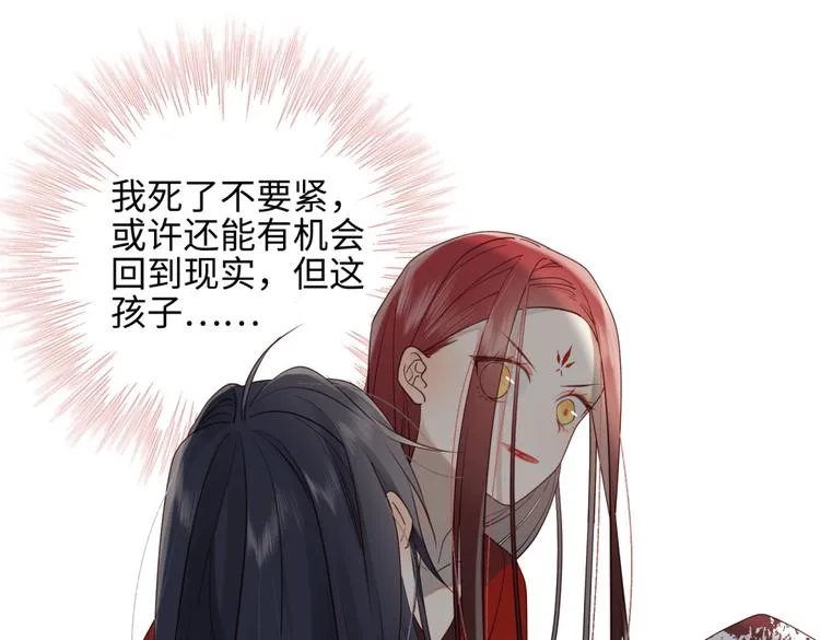 第1话 穿成反派救老公 第83页