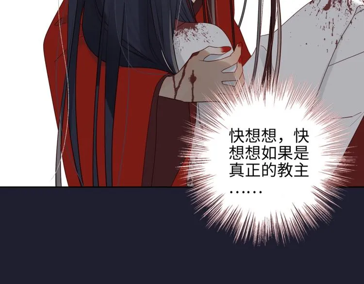 第1话 穿成反派救老公 第84页