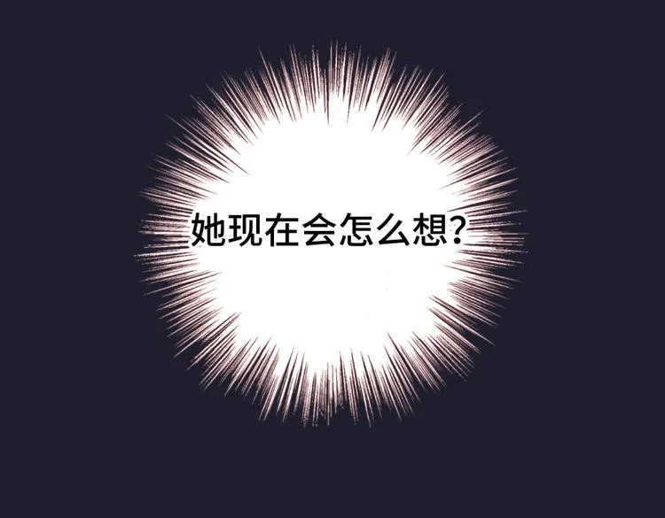 第1话 穿成反派救老公 第85页