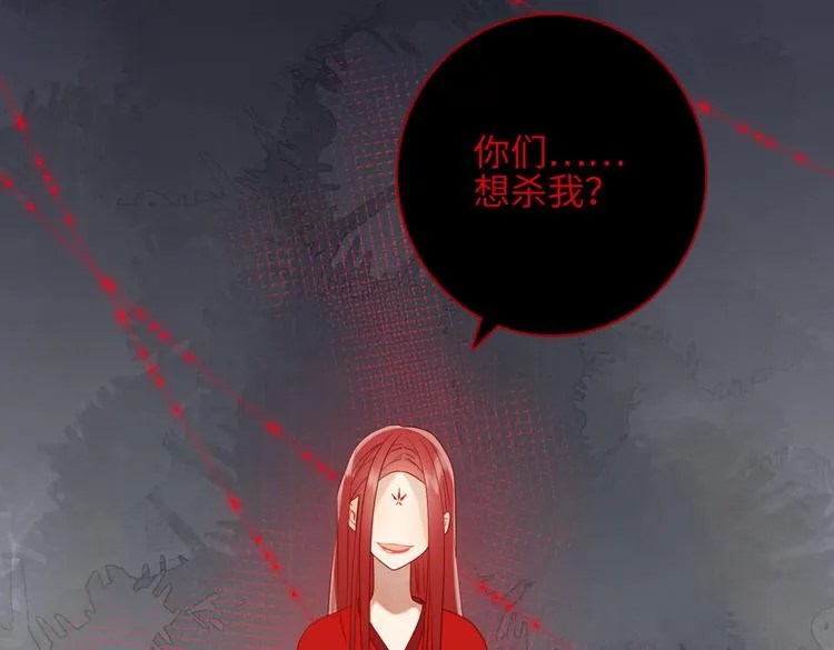 第1话 穿成反派救老公 第89页