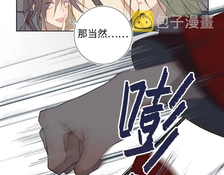 第1话 穿成反派救老公 第92页