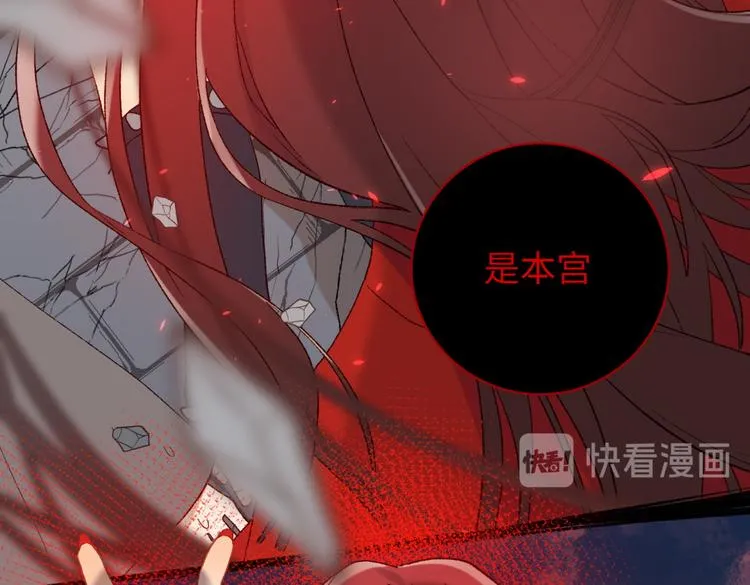 第1话 穿成反派救老公 第97页