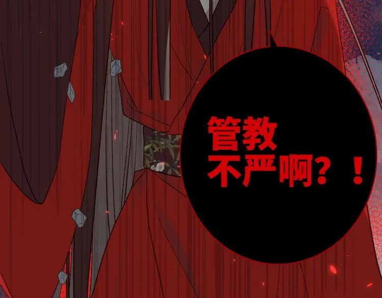第1话 穿成反派救老公 第99页
