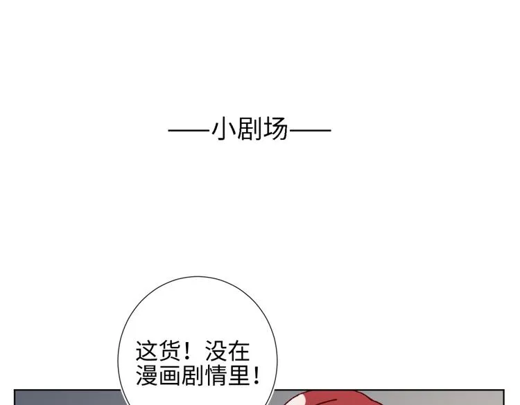 第1话 穿成反派救老公 第104页