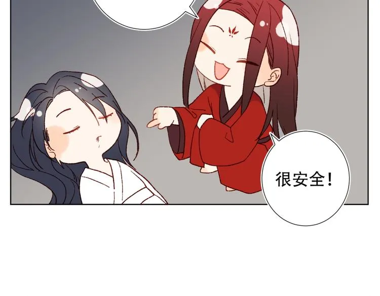 第1话 穿成反派救老公 第105页