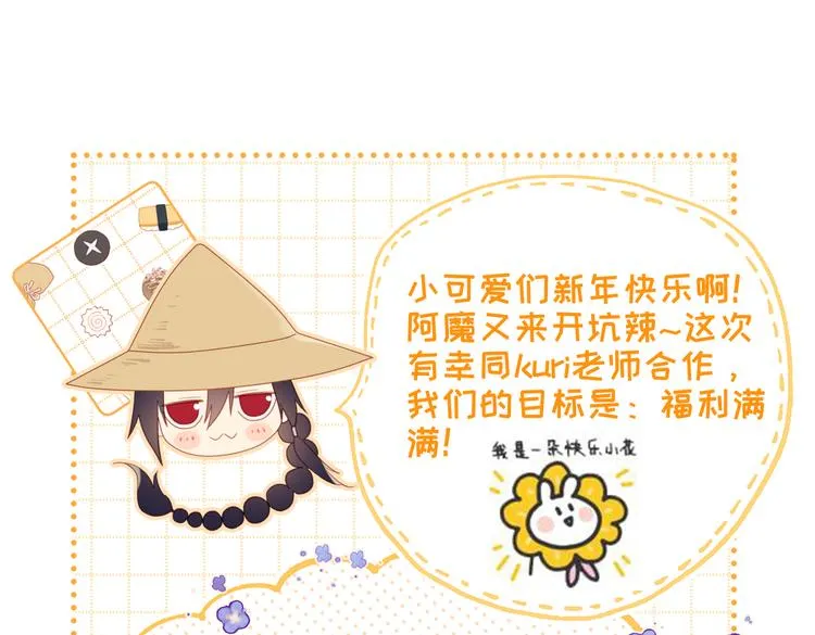 第1话 穿成反派救老公 第109页