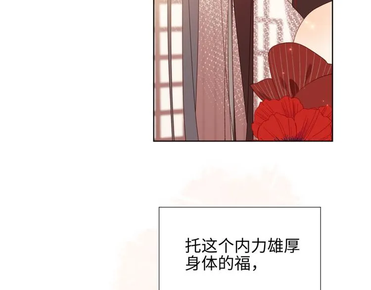第2话 小变态 第8页
