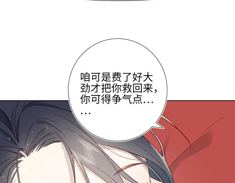 第2话 小变态 第12页