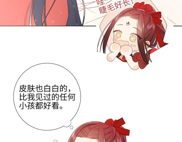第2话 小变态 第14页