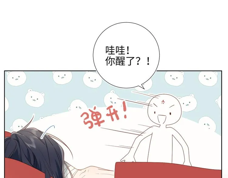 第2话 小变态 第18页