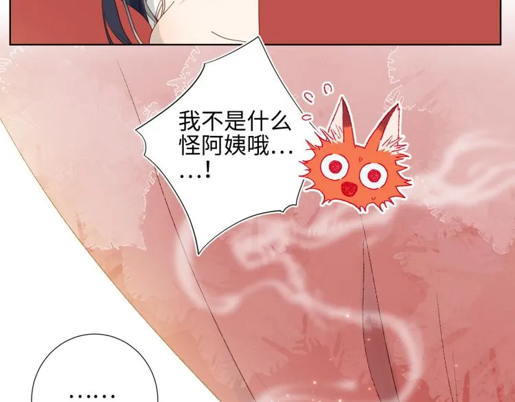 第2话 小变态 第19页
