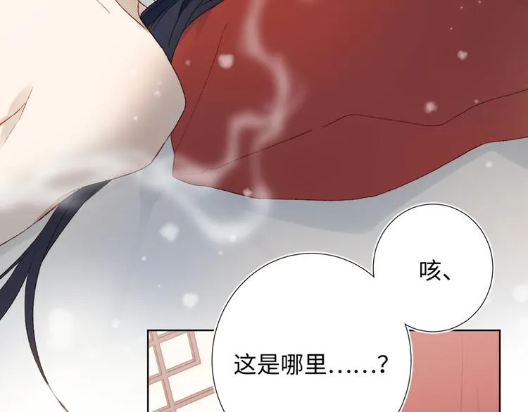 第2话 小变态 第21页