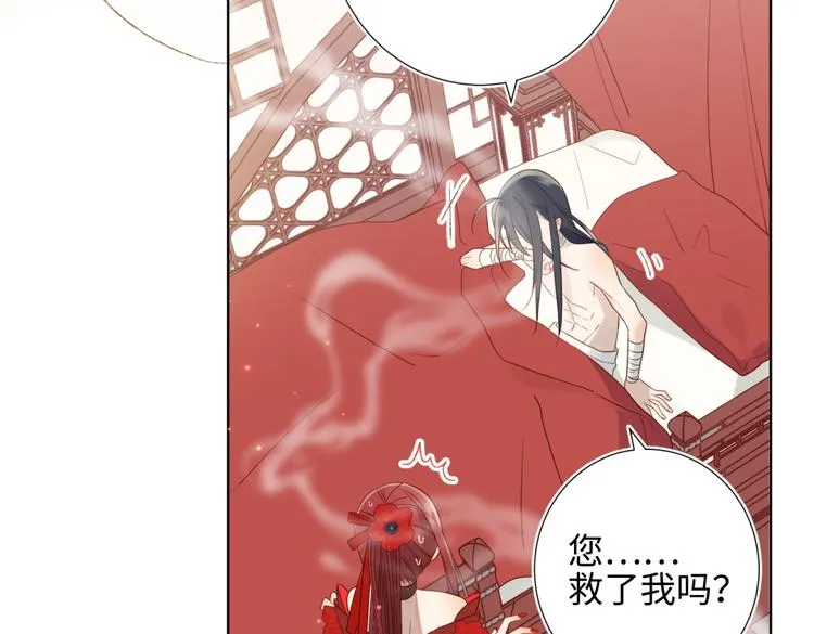 第2话 小变态 第22页