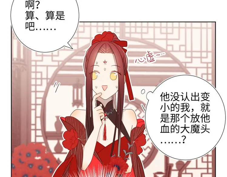 第2话 小变态 第24页