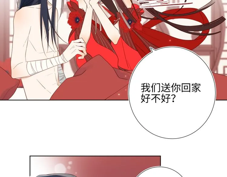 第2话 小变态 第26页