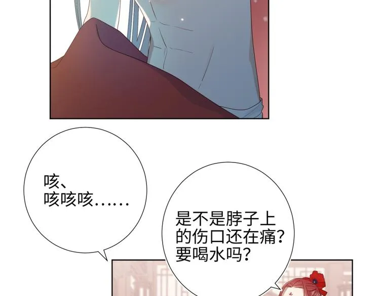 第2话 小变态 第28页