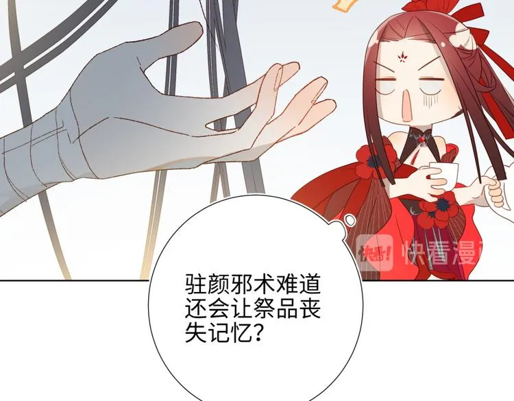 第2话 小变态 第31页