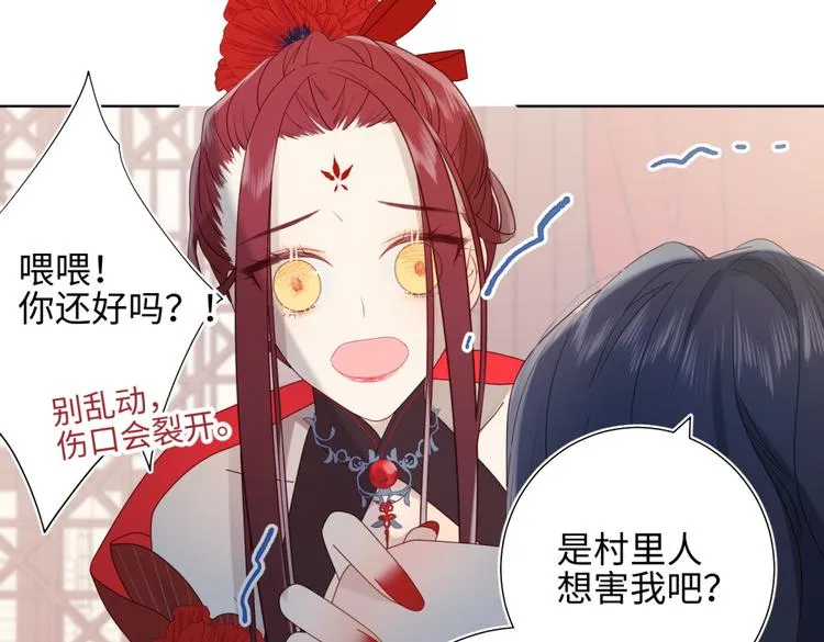 第2话 小变态 第37页