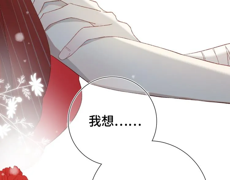 第2话 小变态 第40页