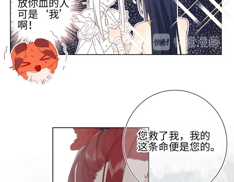 第2话 小变态 第44页