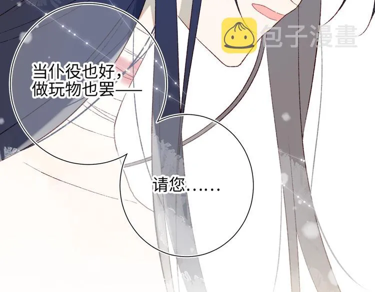 第2话 小变态 第46页