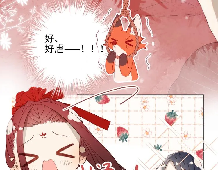 第2话 小变态 第50页