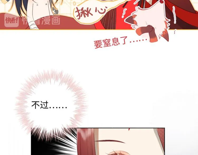 第2话 小变态 第53页