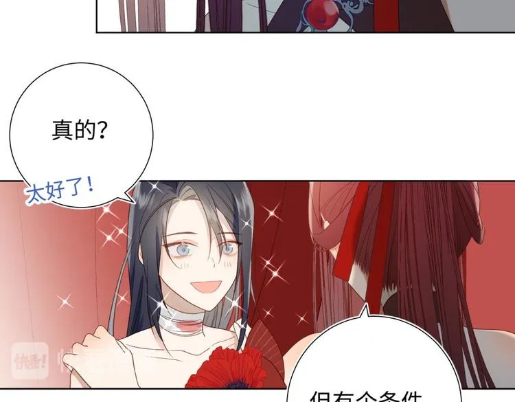 第2话 小变态 第61页