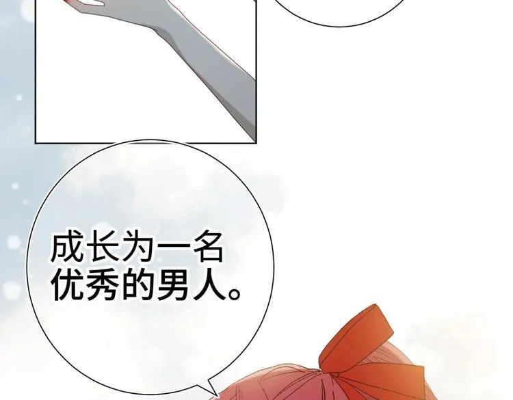 第2话 小变态 第64页
